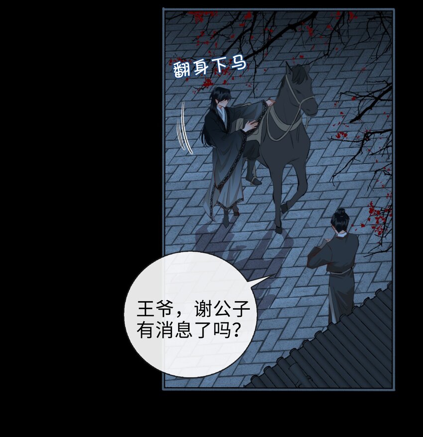 第49话 轻羽，你在哪里？5