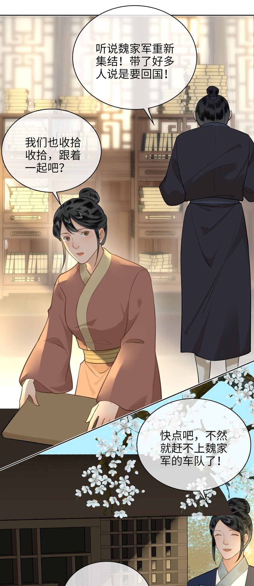 第76话 启程24