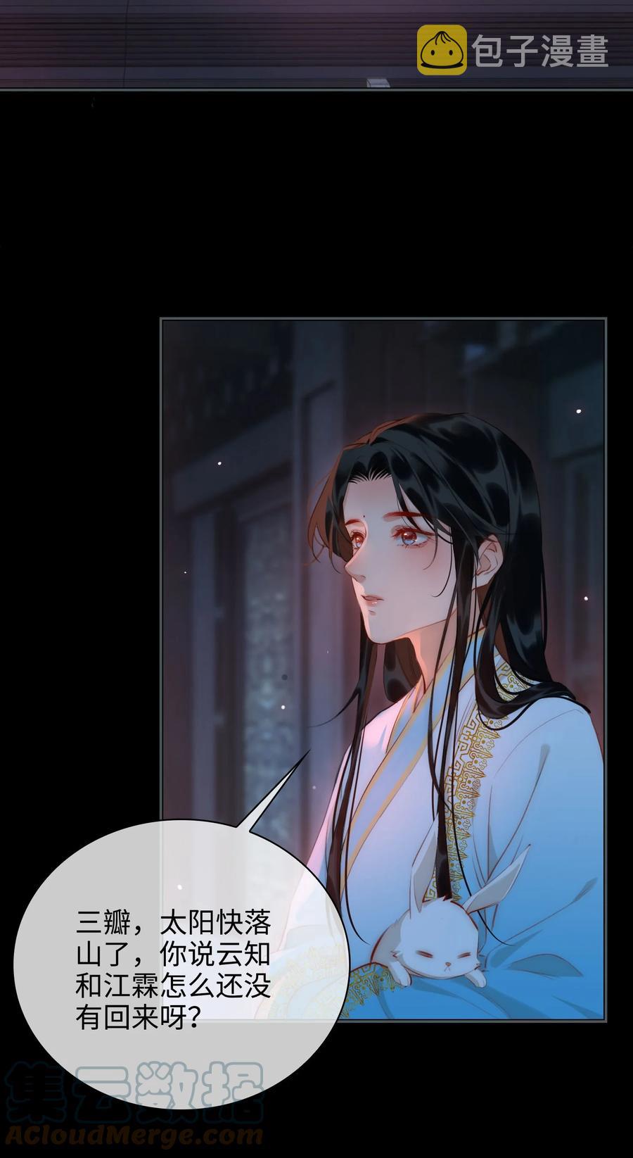 第45话 变故3