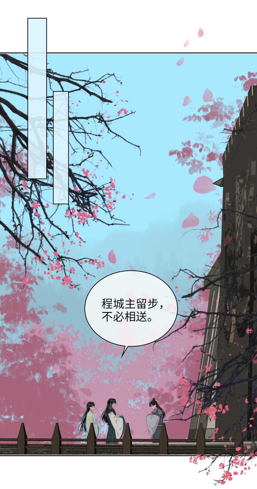第65话 鹣鲽情深29