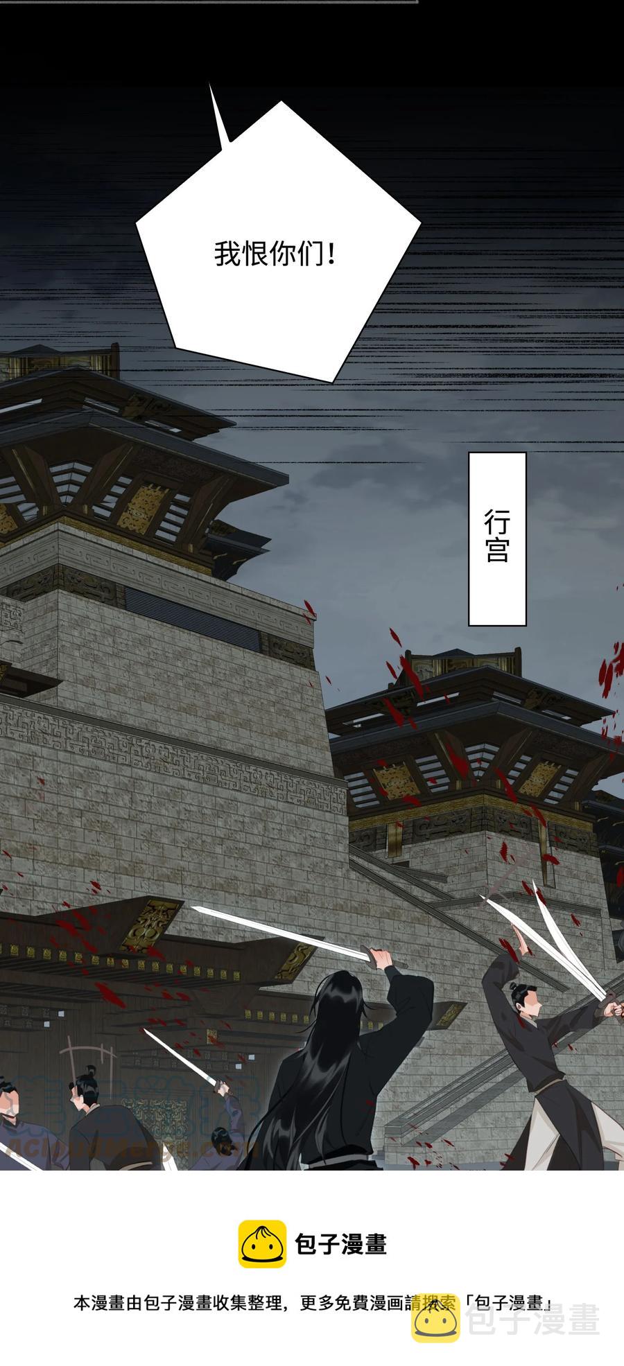 第46话 山雨将至36