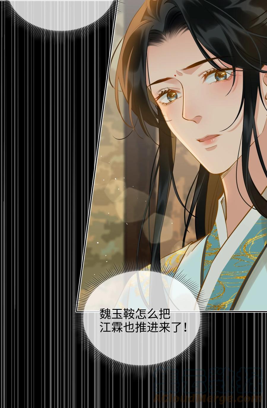 第31话 江霖26