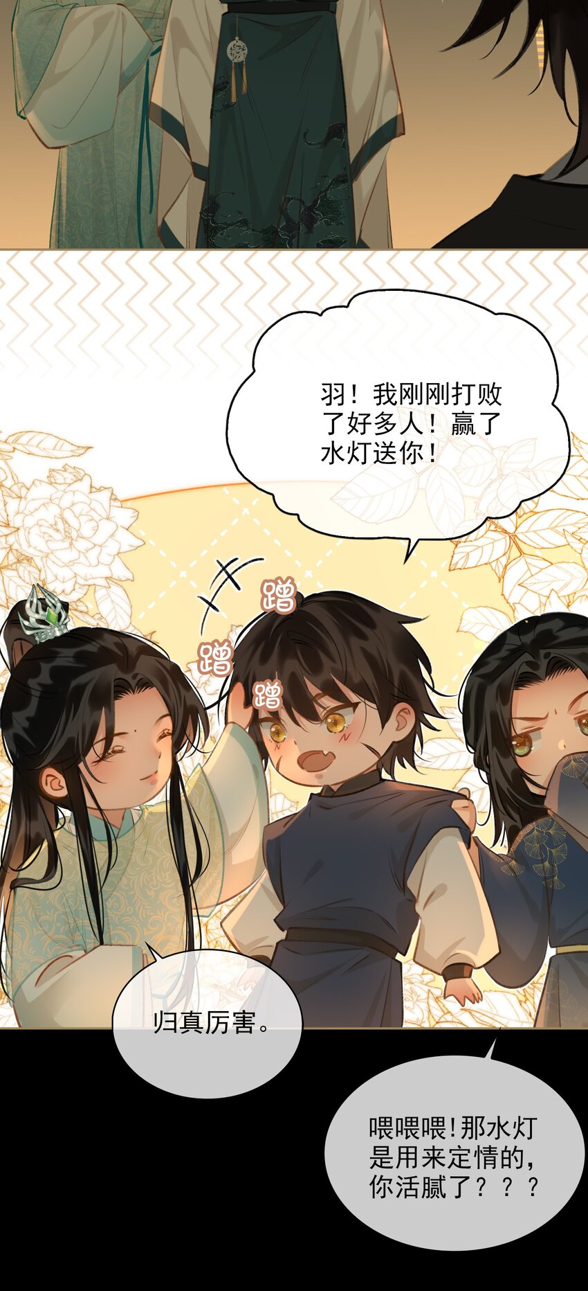 第64话 牵着你27