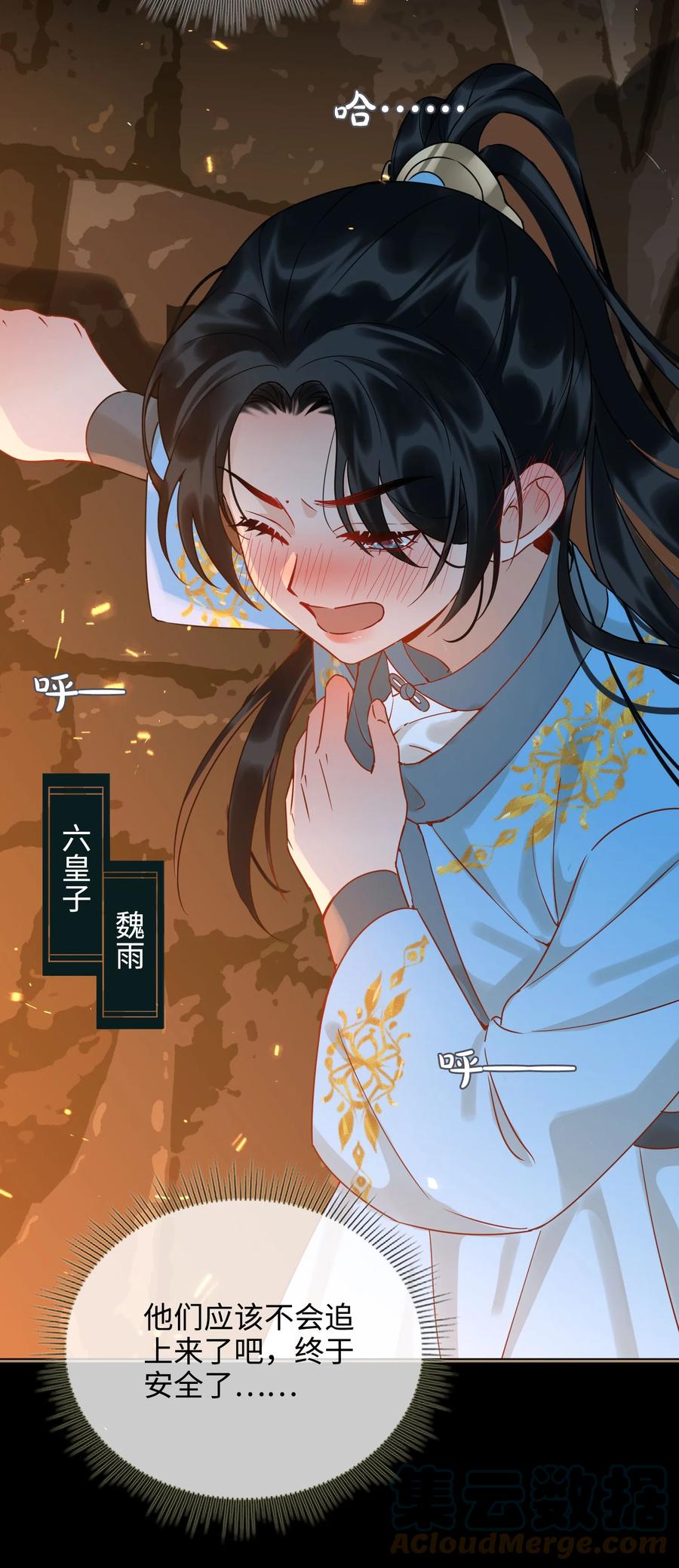 番外 须尽欢（上）3