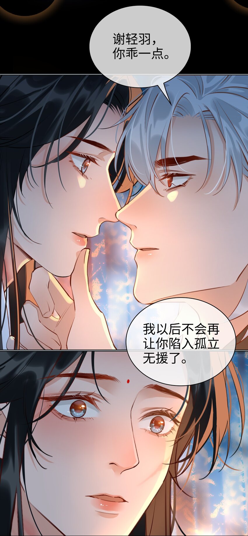第29话 温情16