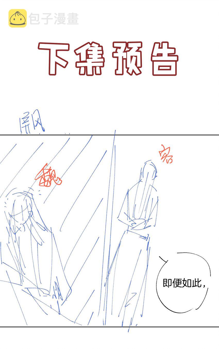 第51话 魏雨的反击34