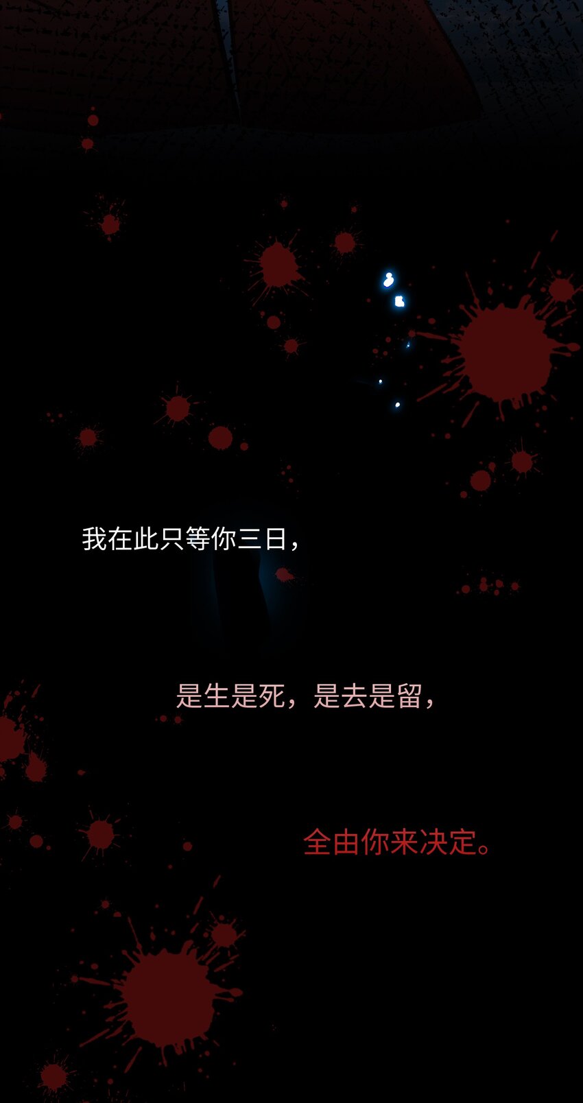 第73话 神秘组织8
