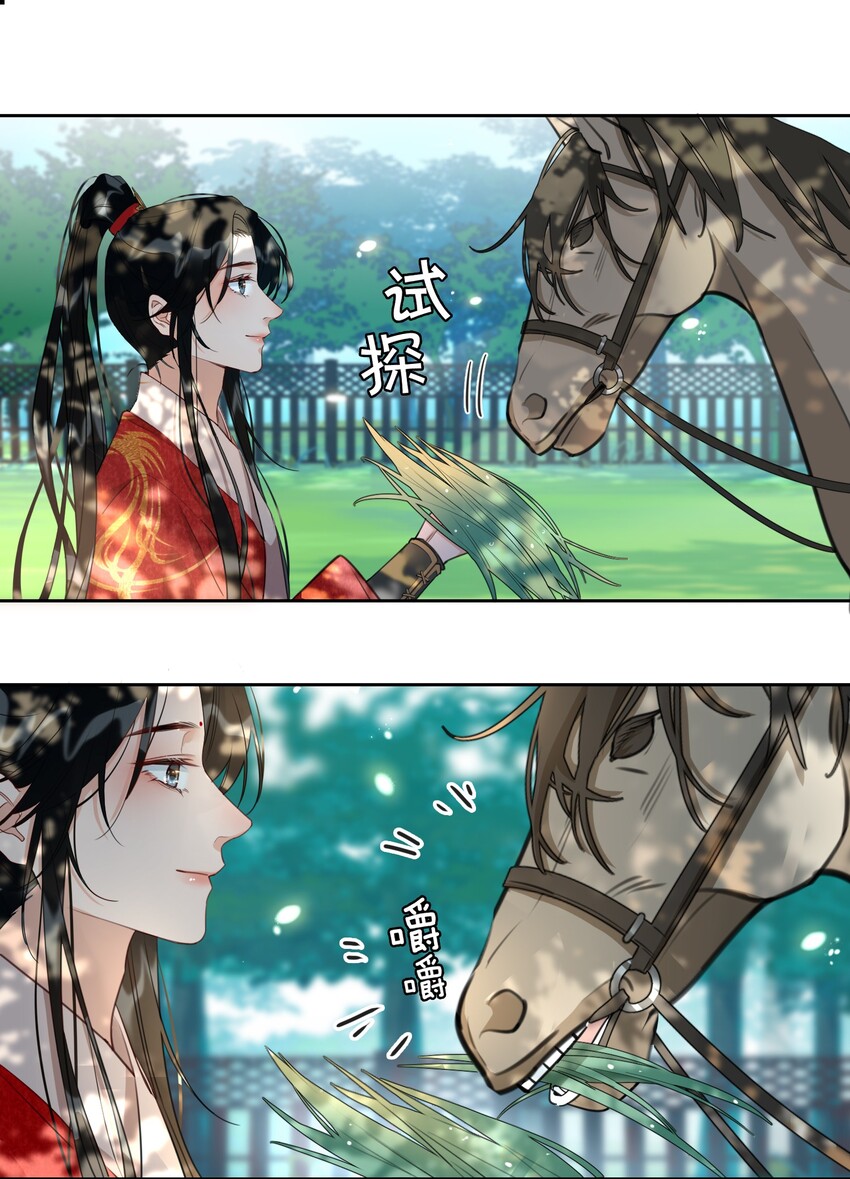 第15话 马场英姿19