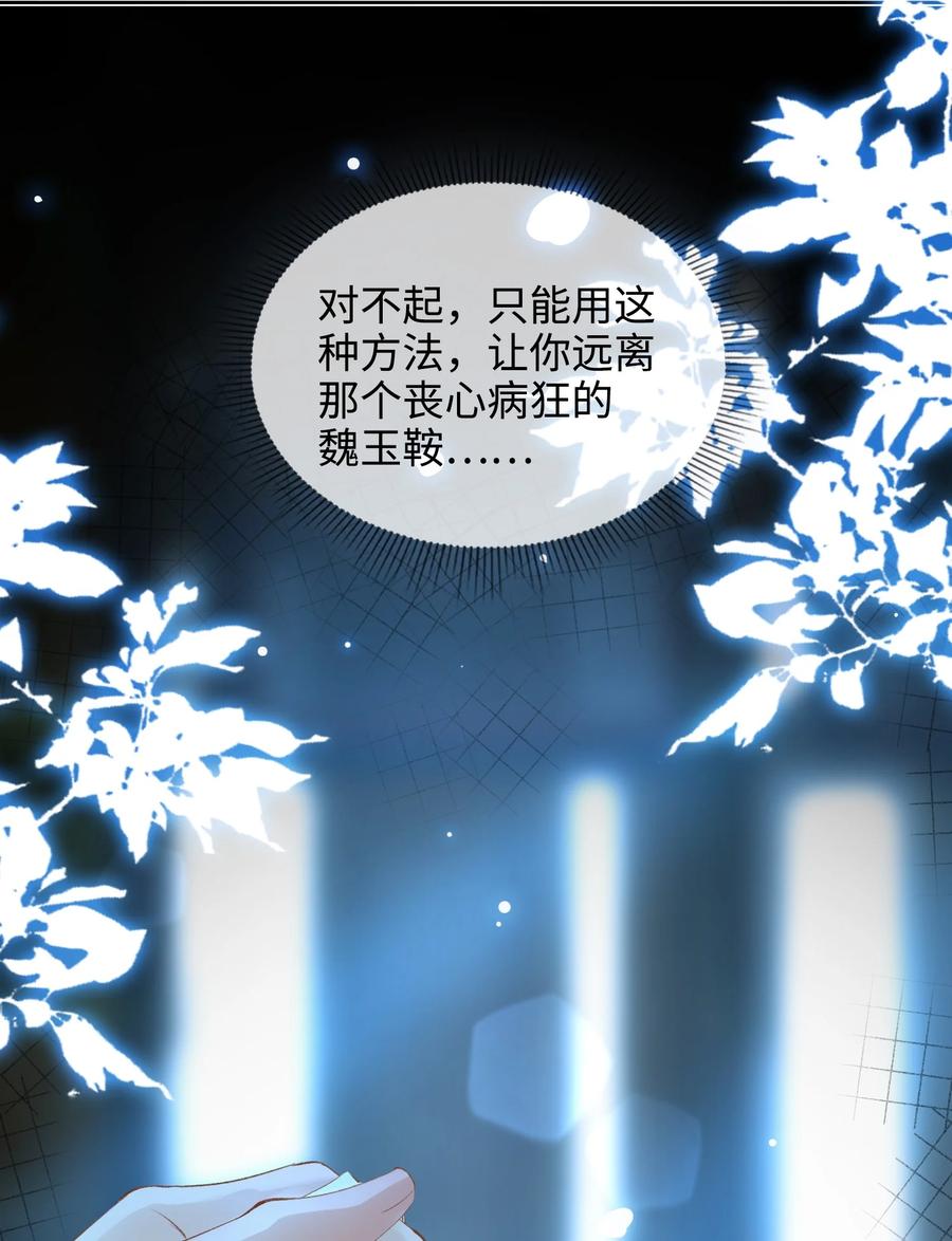 第32话 是你吗？21