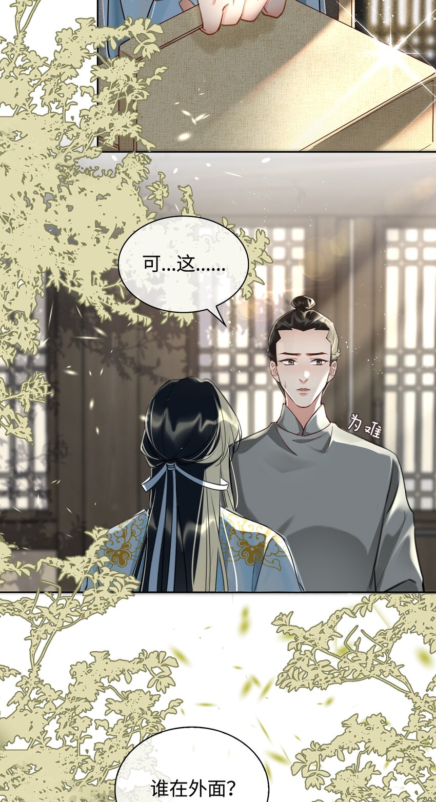 第11话 新危机，他是谁？！21
