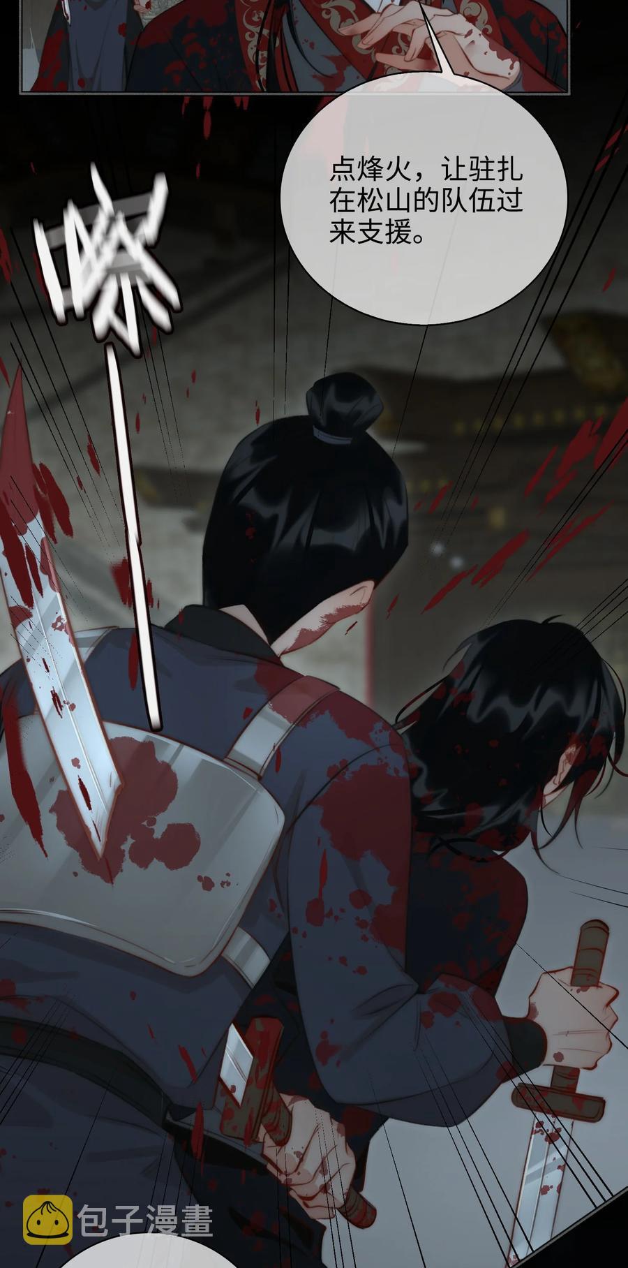 第47话 江霖的背叛3