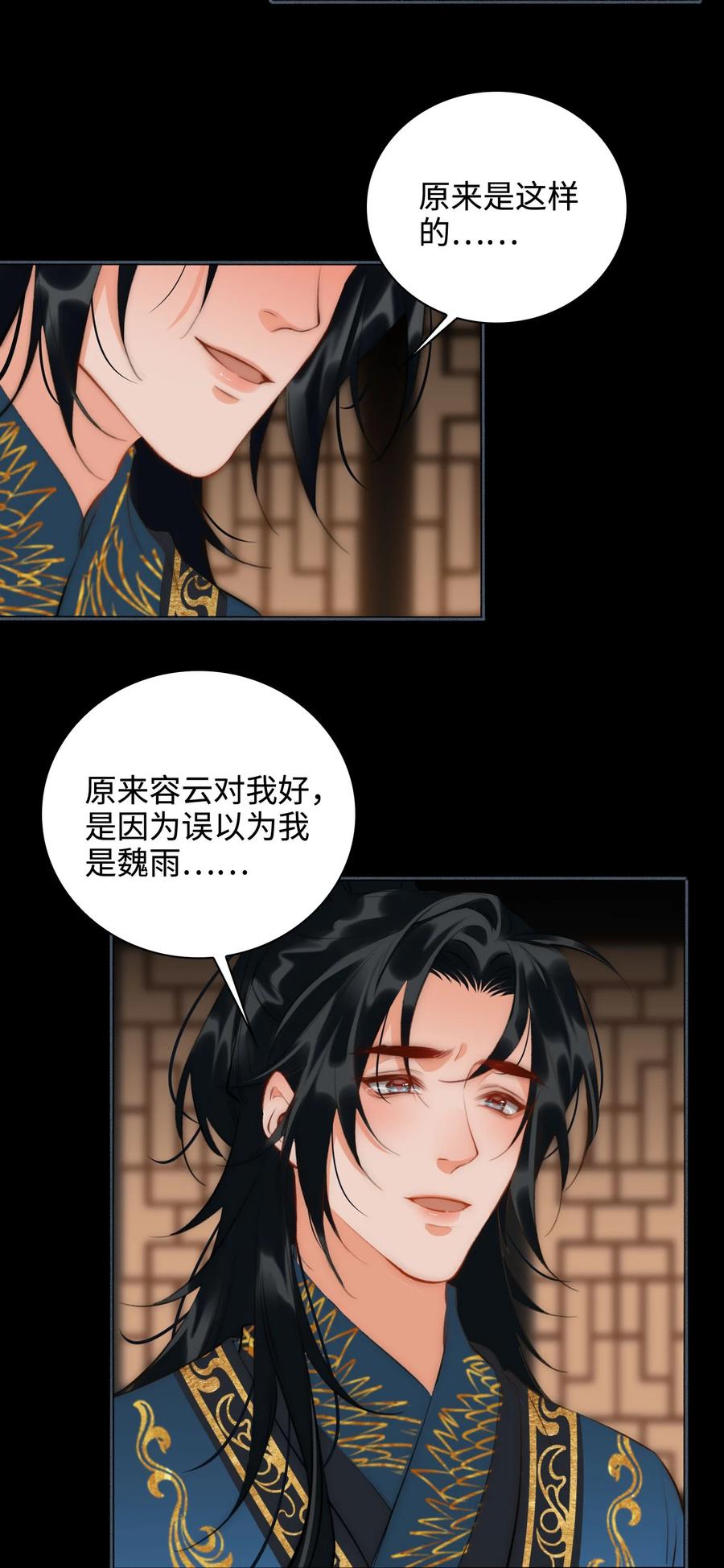 第46话 山雨将至3