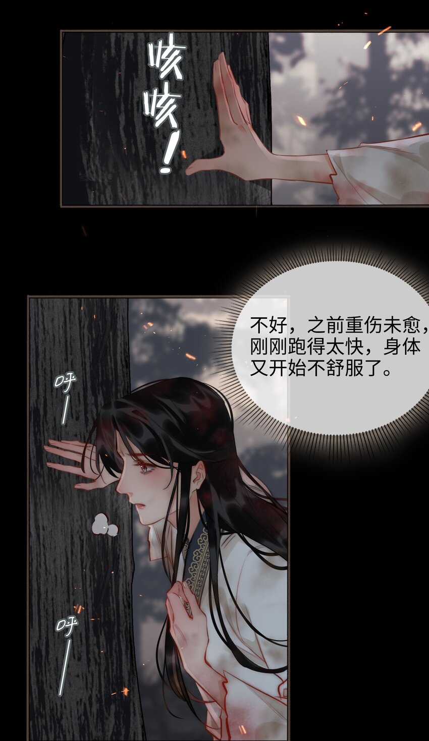 第54话 危机！33
