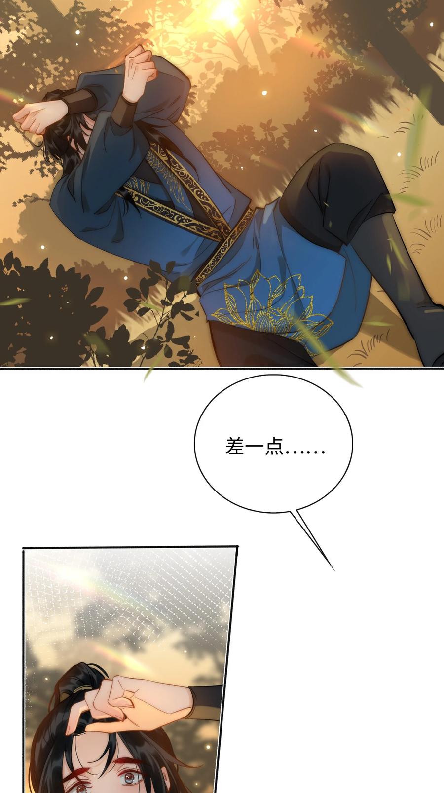 第44话 遇险11