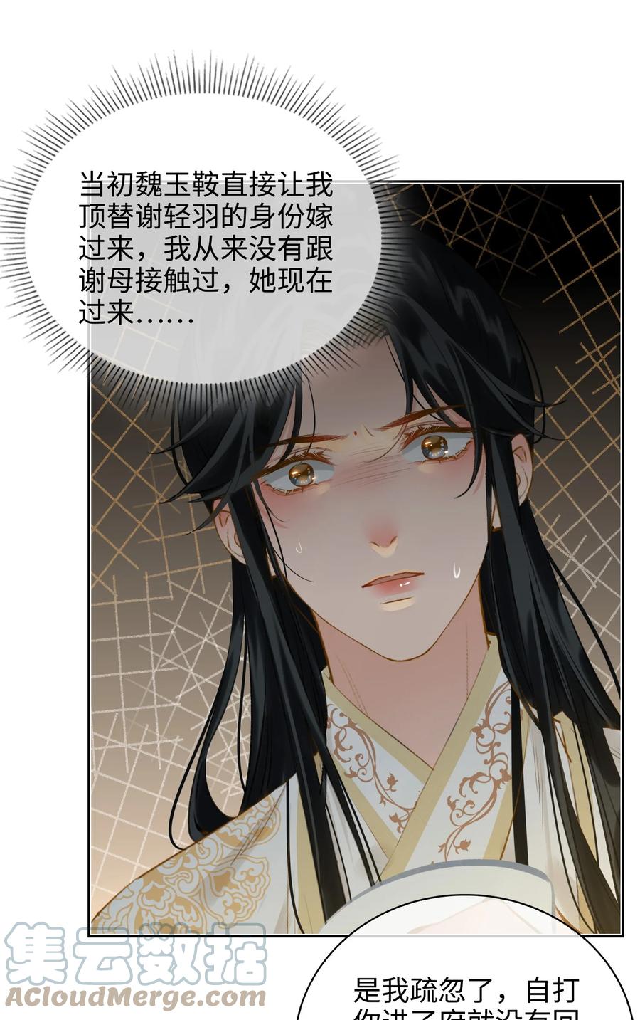 第37话 落水2