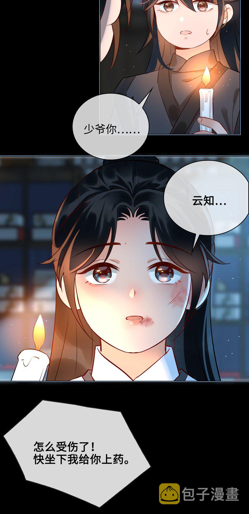 番外 心动20