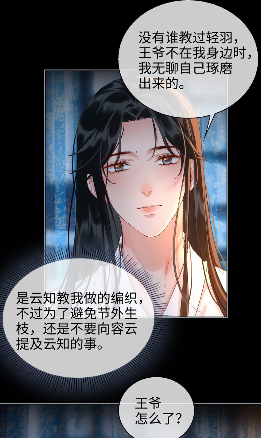 第29话 温情9