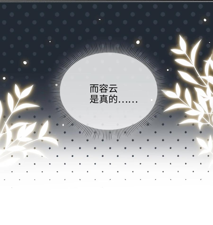 第44话 遇险19