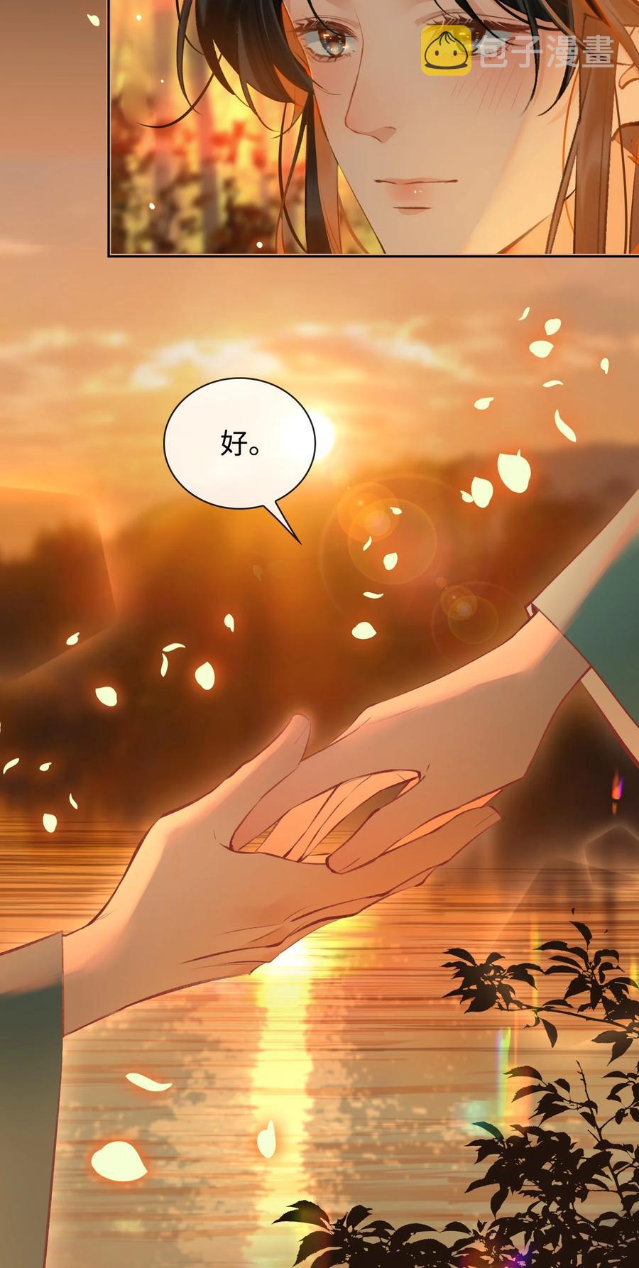 第33话 不能言说的话35