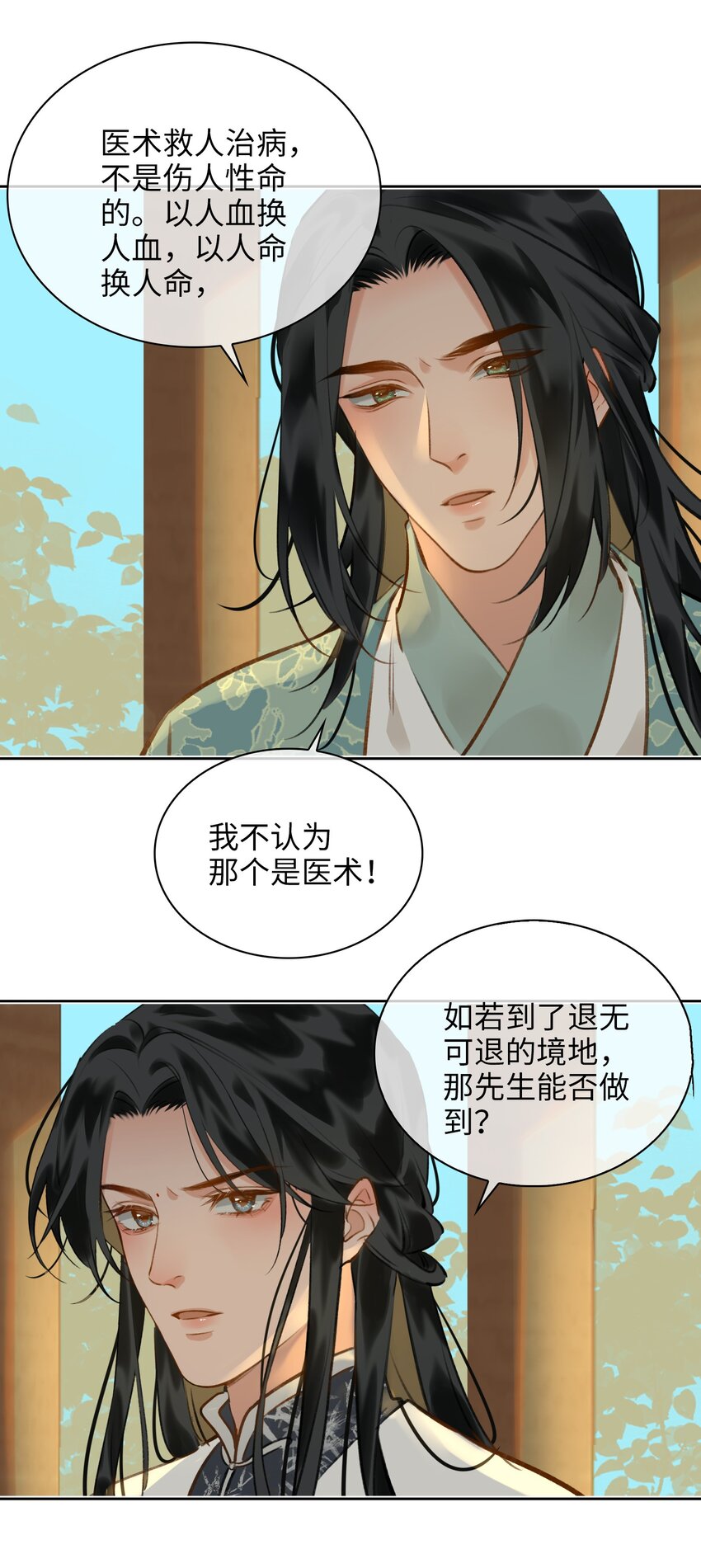 第73话 神秘组织21