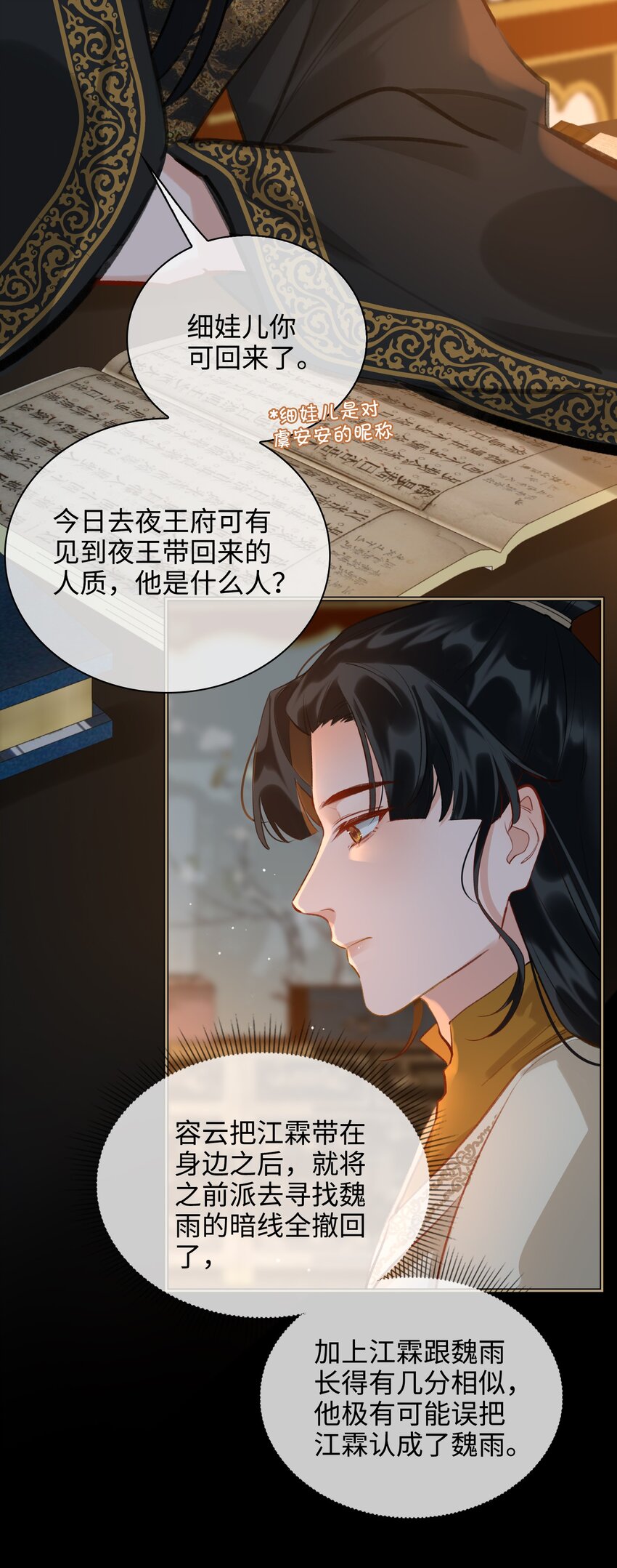 第39话 虞无为26