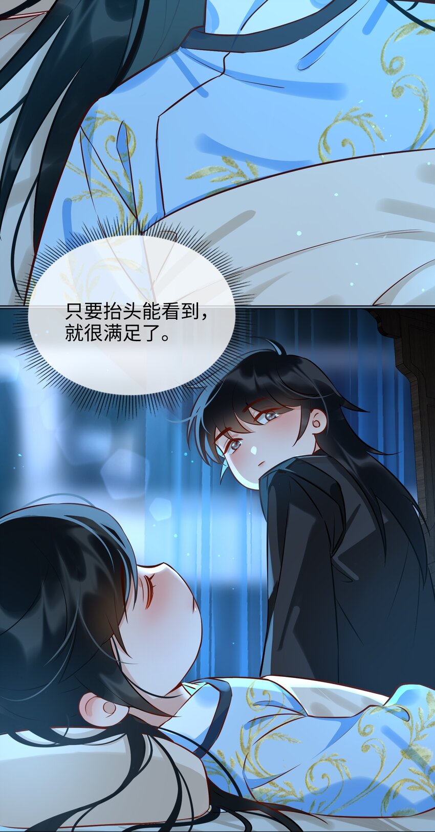 番外 云知，你在哪里？16