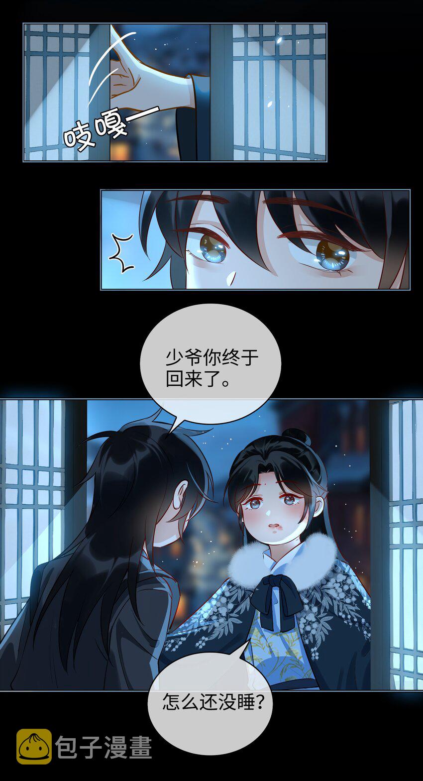番外 心动18
