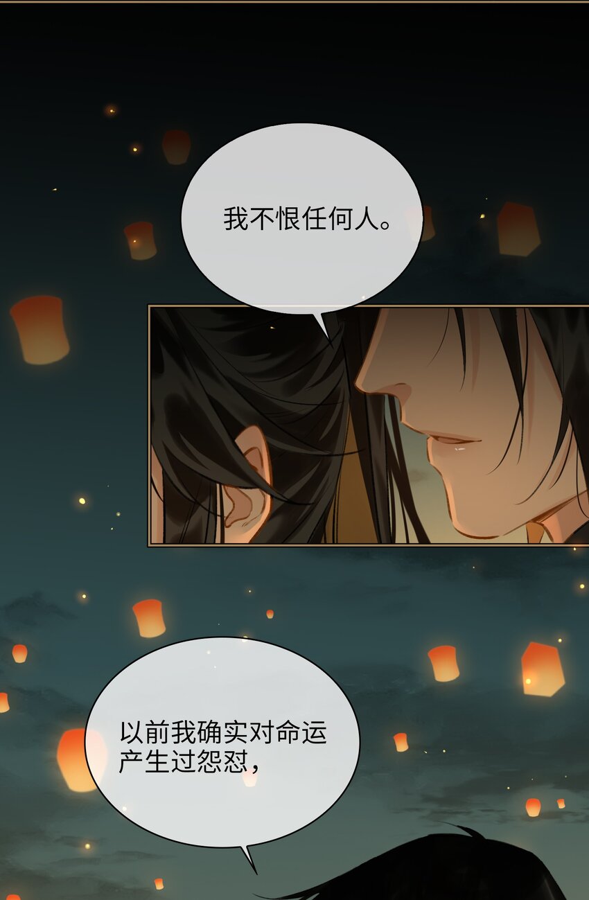 第65话 鹣鲽情深18