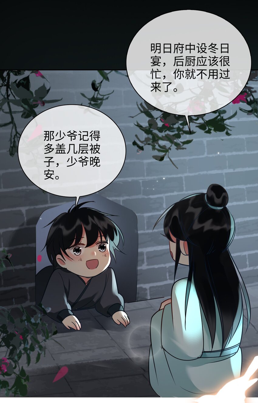 番外 一直守着你5