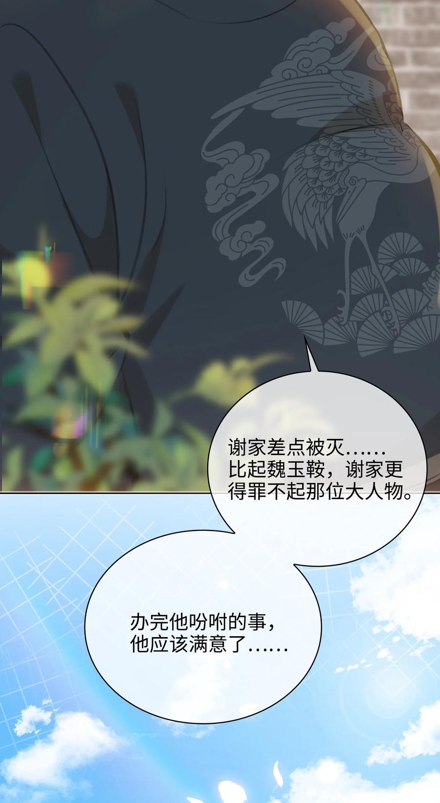 第38话 窒息的回忆35