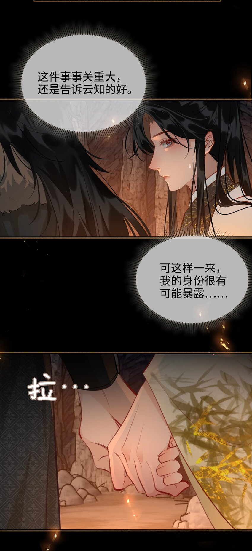 第61话 入局21