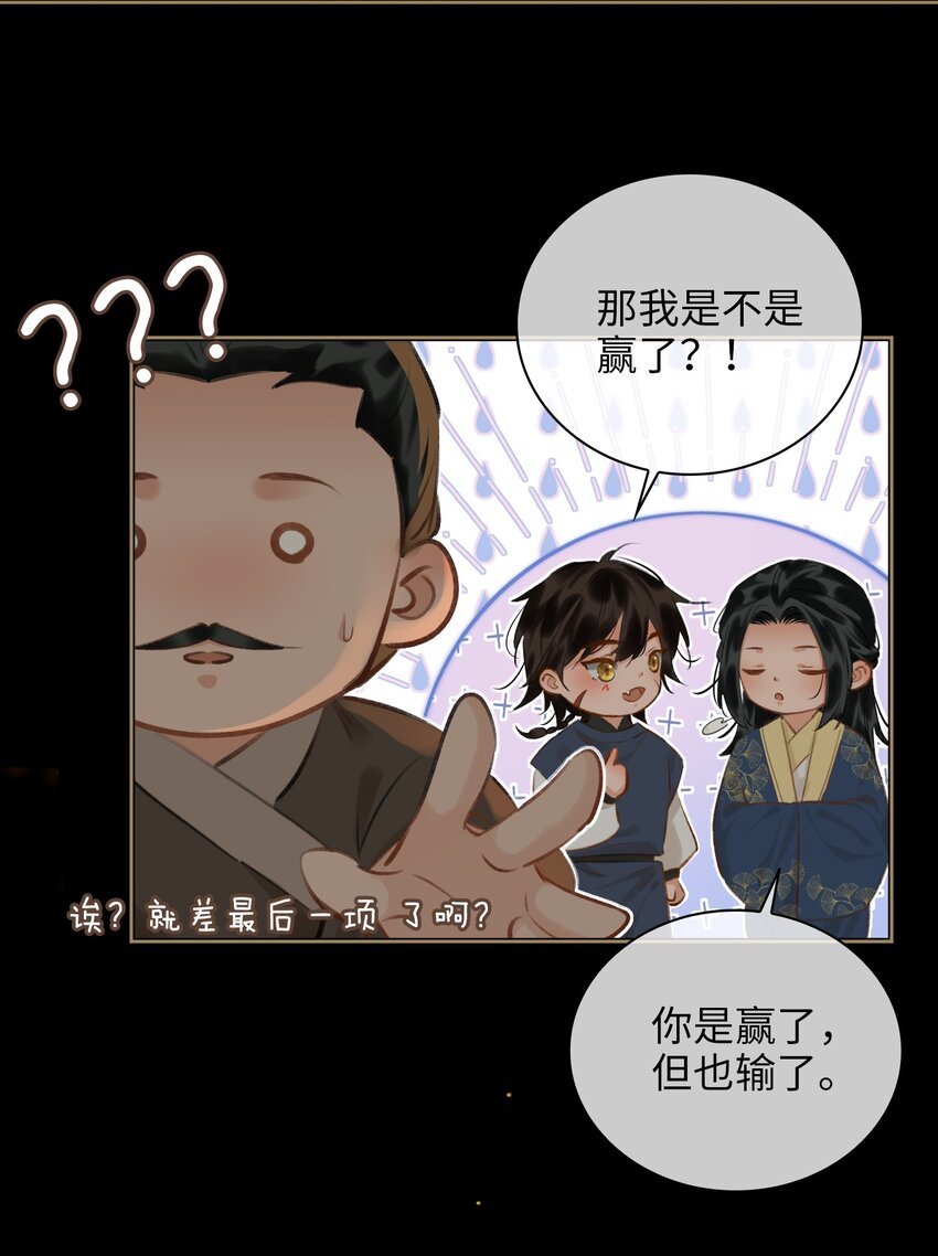 第65话 鹣鲽情深10