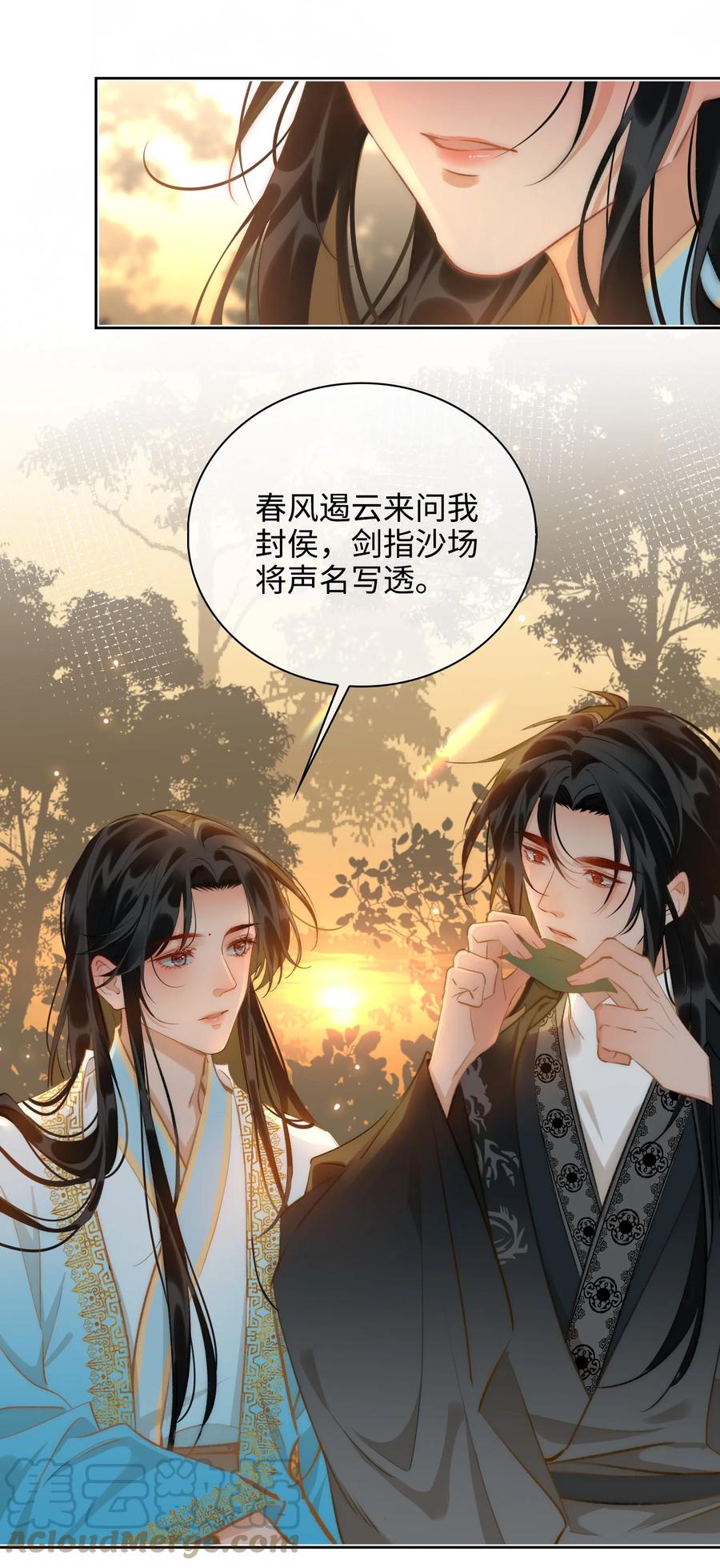 第43话 酒吻34