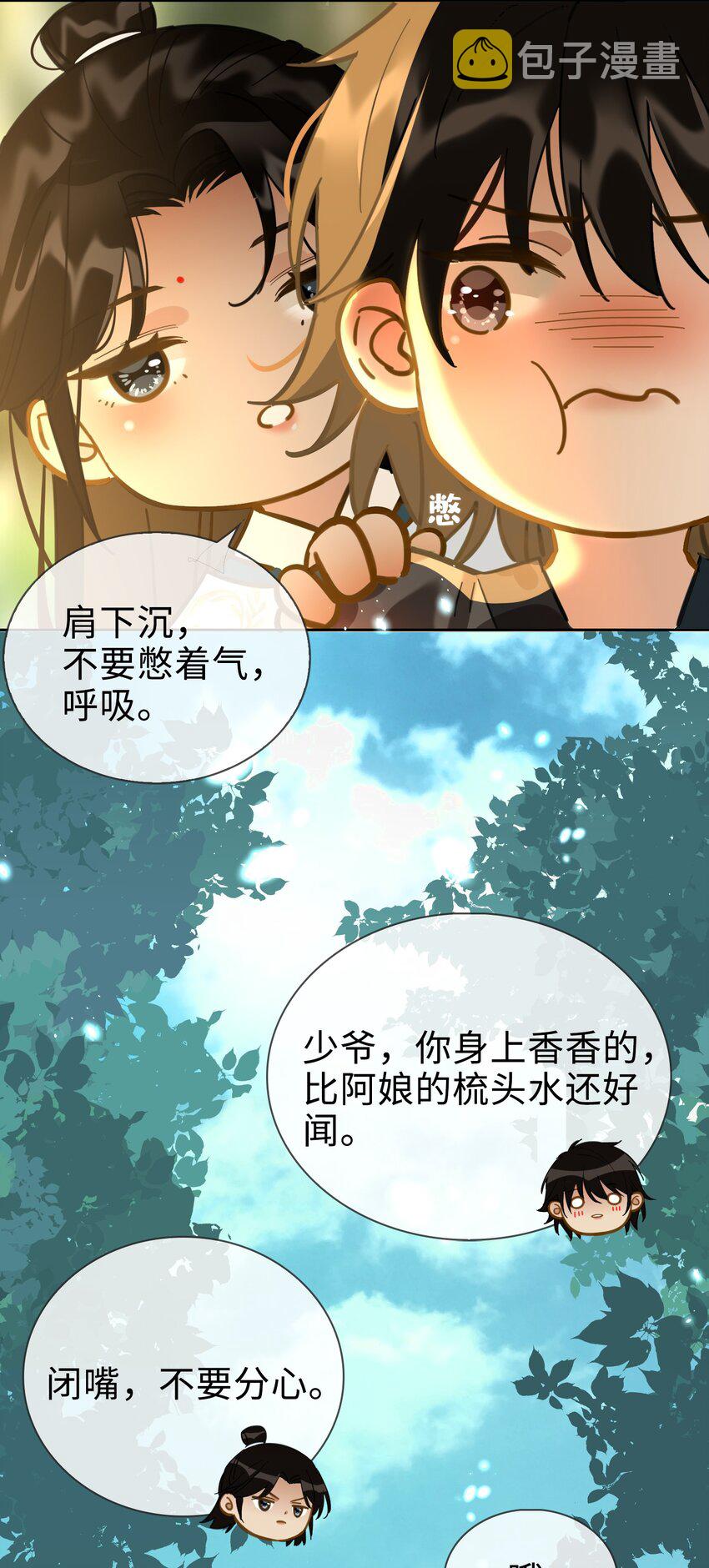 番外下 云知8