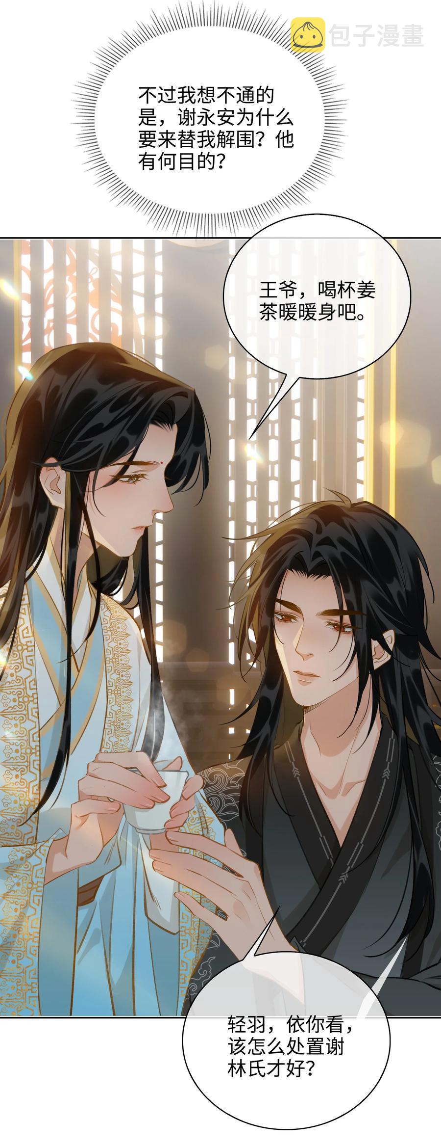 第38话 窒息的回忆27