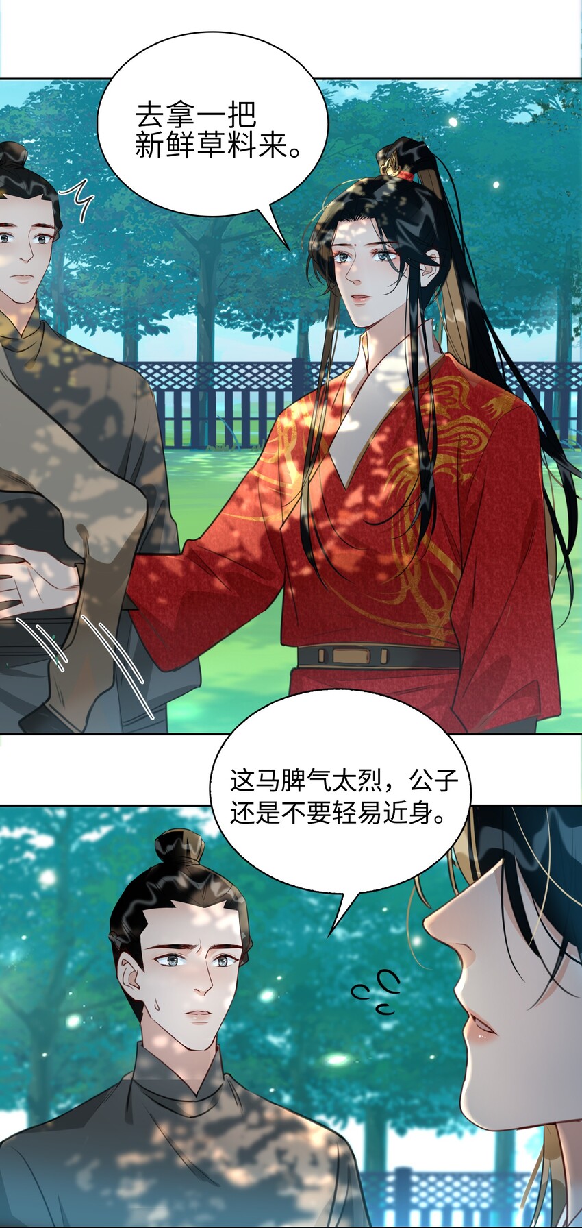 第15话 马场英姿14