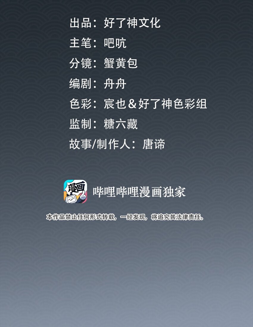 第24话 欺辱2