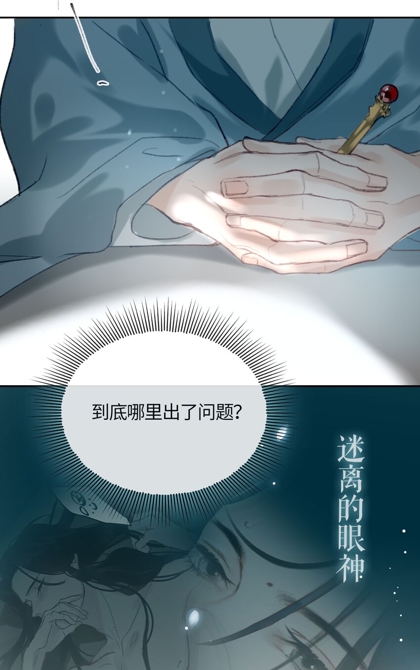 第4话 故人？！7