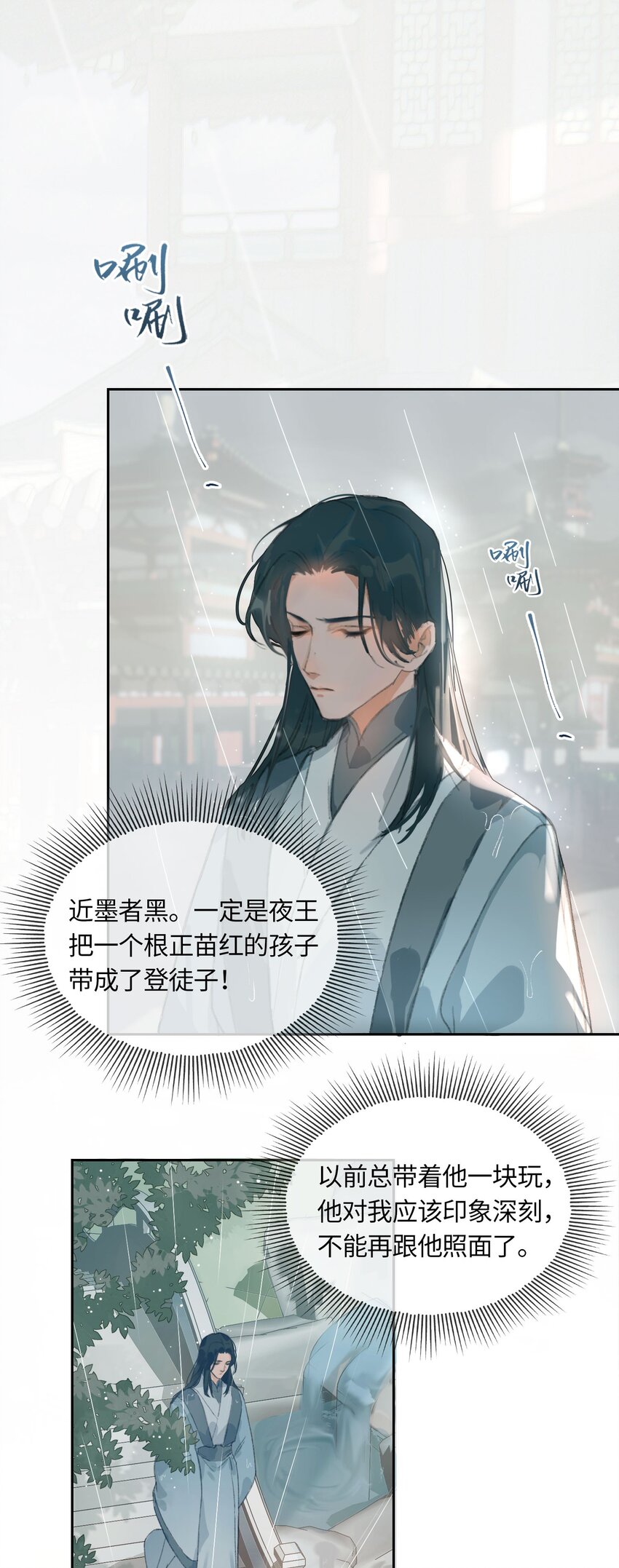 第4话 故人？！22