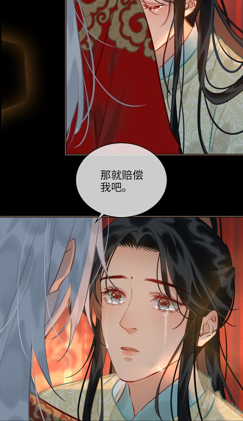 第71话 赔偿我13