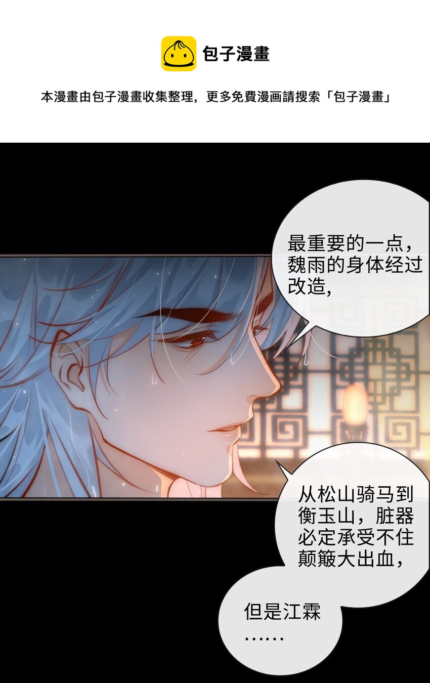 第49话 轻羽，你在哪里？24