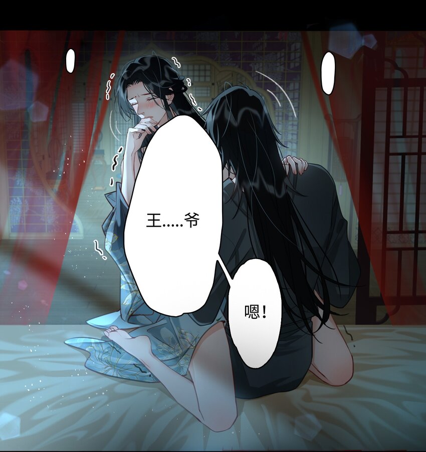 第14话 我想和你一起，王爷！14