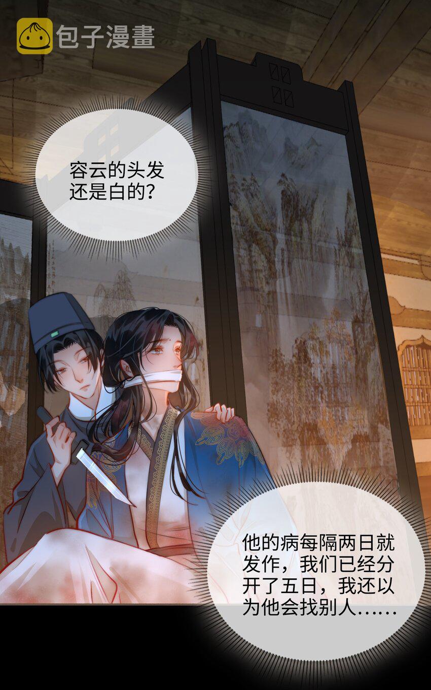第52话 敢动我的人！5