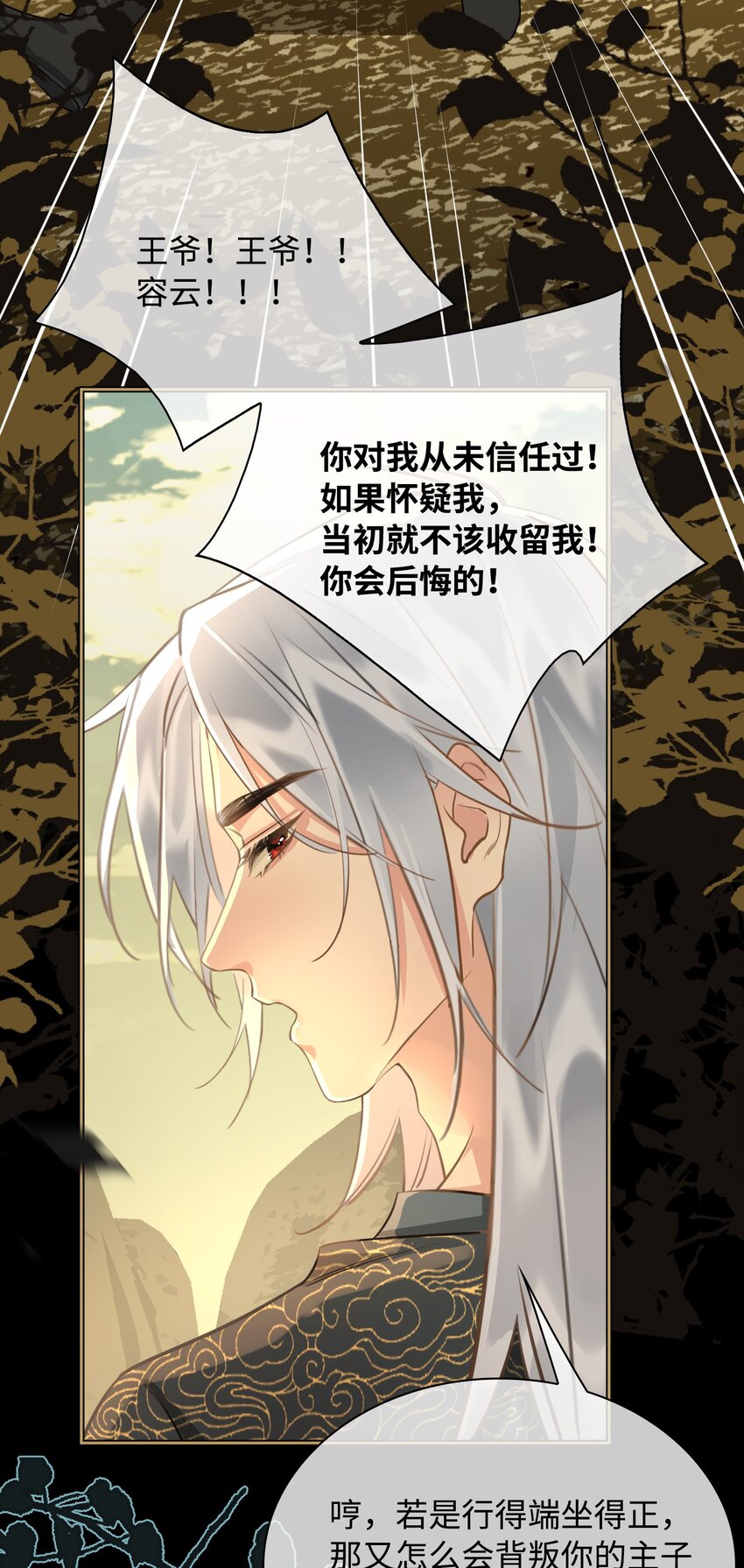 第23话 是醋意还是？14