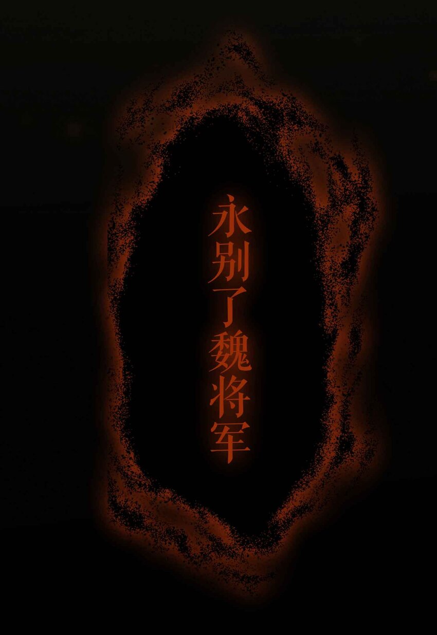 第2话 王爷怜我47