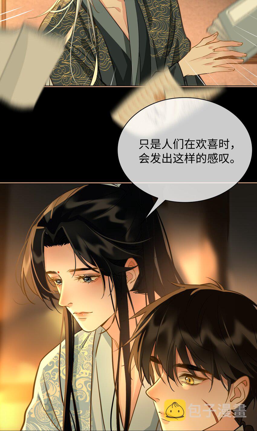 第23话 是醋意还是？21