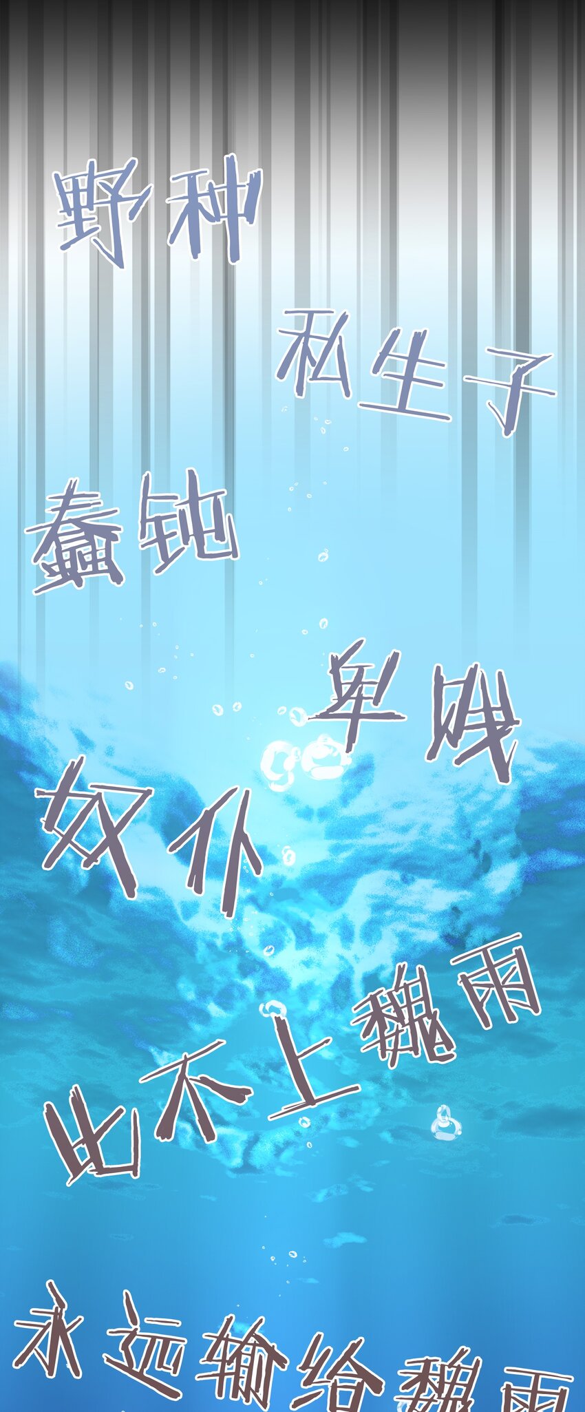 第39话 虞无为7