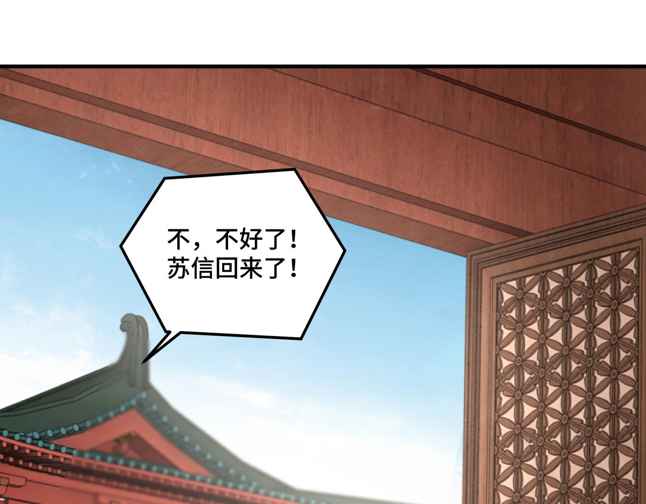 第138话 三指弹天89