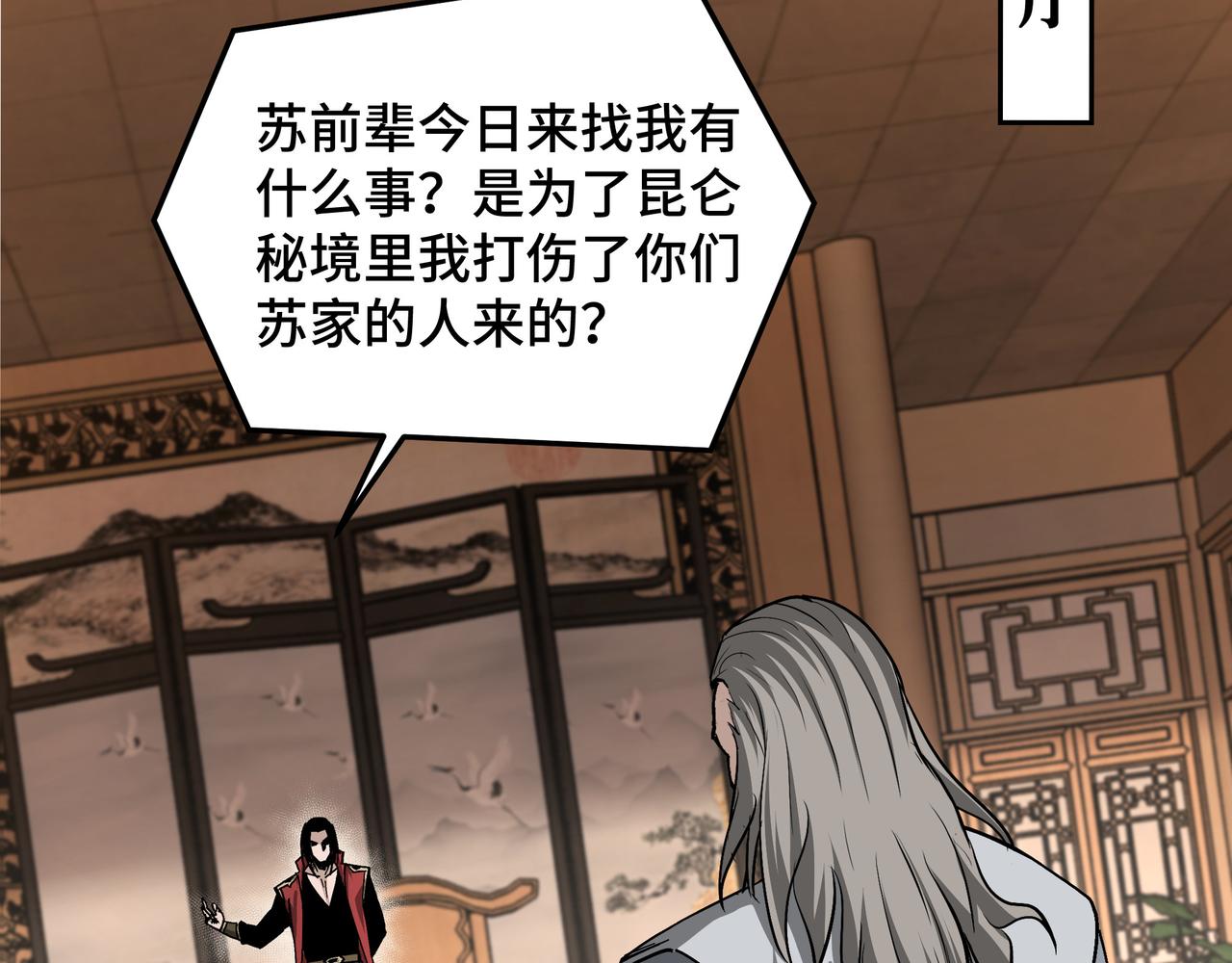第276话不自由，毋宁死！67