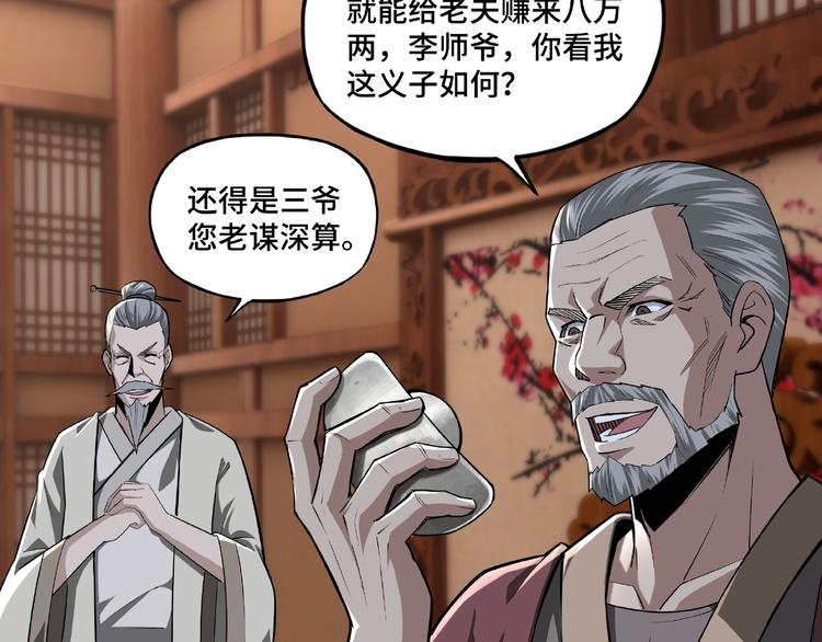第7话 你就是戴冲?34